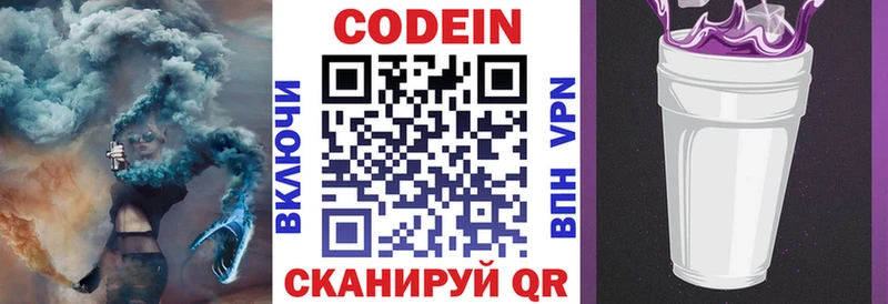 Кодеиновый сироп Lean напиток Lean (лин)  продажа наркотиков  Гремячинск 