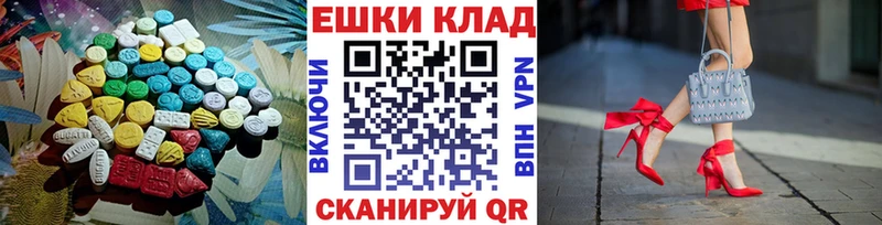 Экстази таблы  Гремячинск 