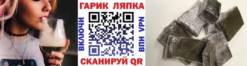 ГАШИШ хэш  где купить наркоту  Гремячинск 