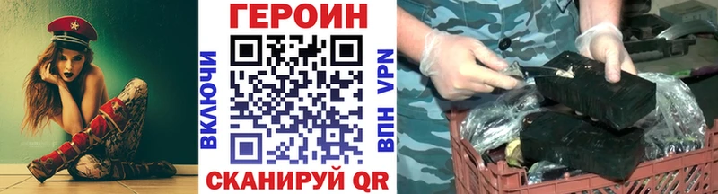 Героин белый Гремячинск
