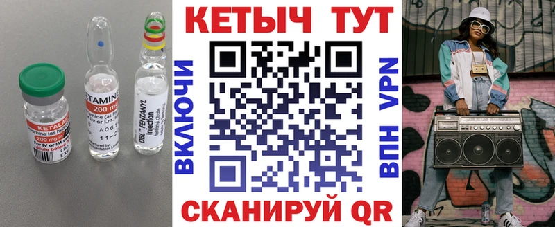 Кетамин VHQ  Гремячинск 
