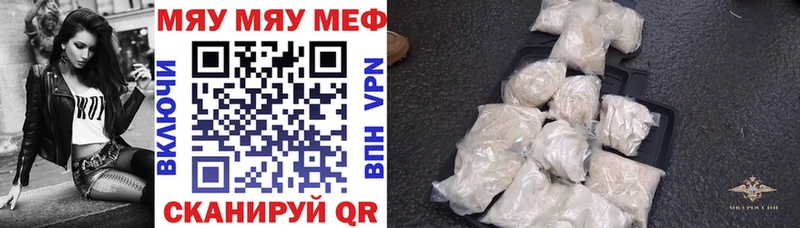 МЯУ-МЯУ VHQ  купить закладку  ОМГ ОМГ ONION  Гремячинск 