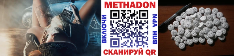 МЕТАДОН VHQ Гремячинск